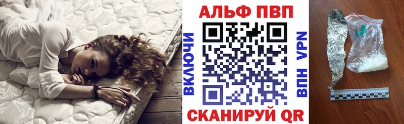 APVP кристаллы  Пионерский 
