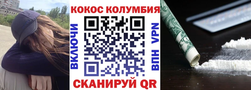 COCAIN Перу  где можно купить наркотик  Пионерский 