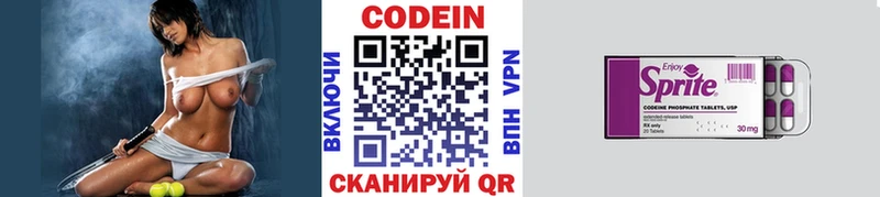 мориарти клад Пионерский Codein Purple Drank