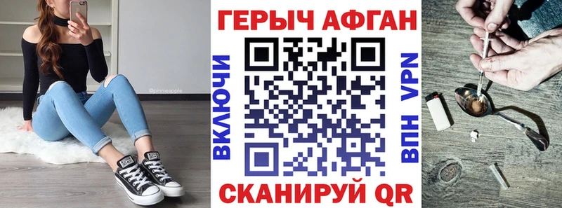 Героин белый  Пионерский 