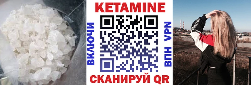 КЕТАМИН ketamine  Пионерский 