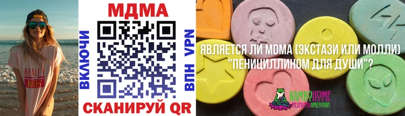 MDMA crystal Пионерский