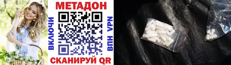 МЕТАДОН кристалл  Пионерский 